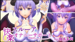 FASThruua的快感自慰支持